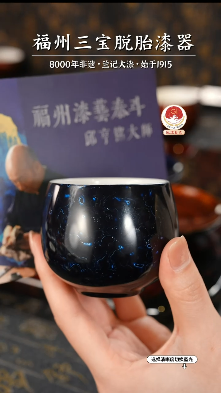 【闪购商品】大漆漆器 金虫蓝主人杯