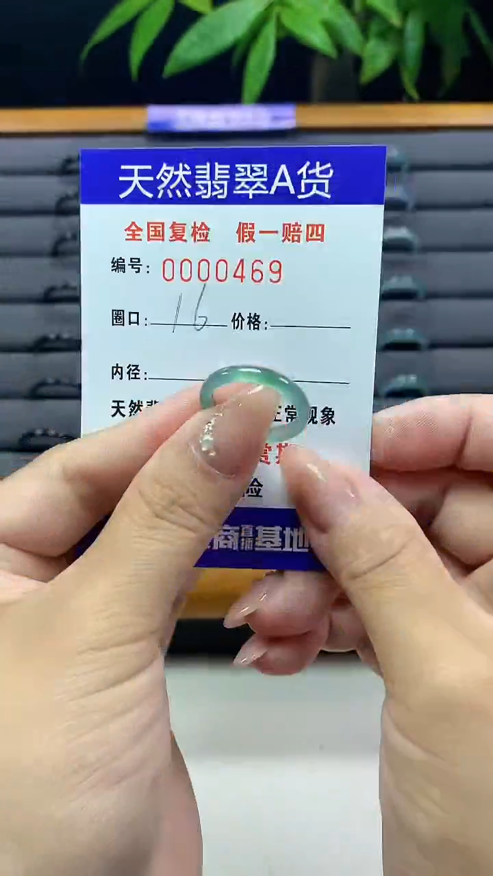 【闪购商品】翡翠戒圈未镶嵌天然翡翠A货0469