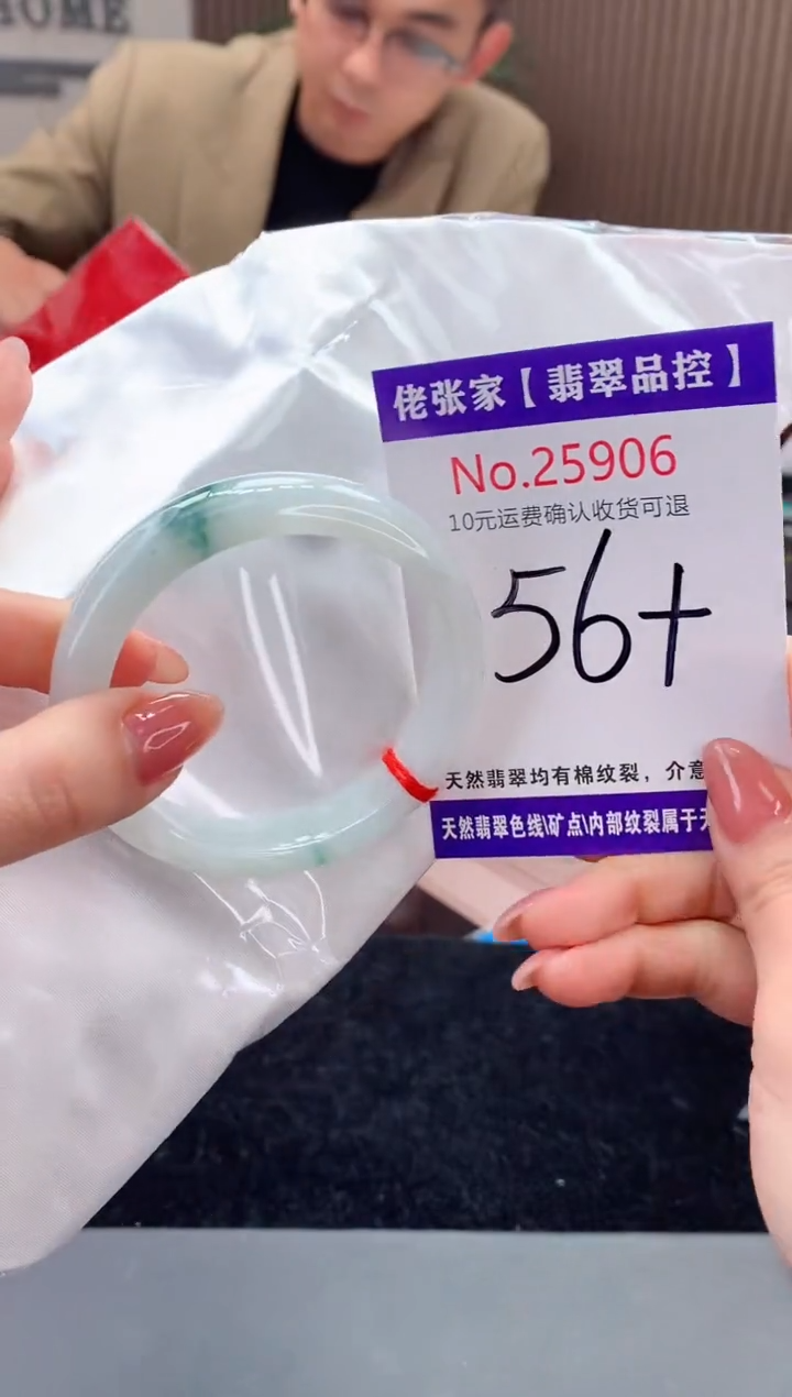 【闪购商品】翡翠手镯未镶嵌天然缅甸A货翡翠