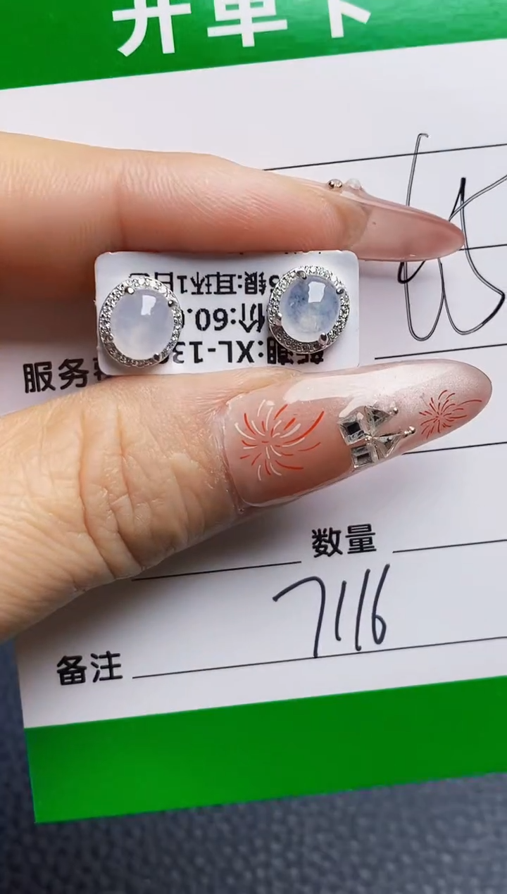 银S925镶嵌戒指翡翠7116