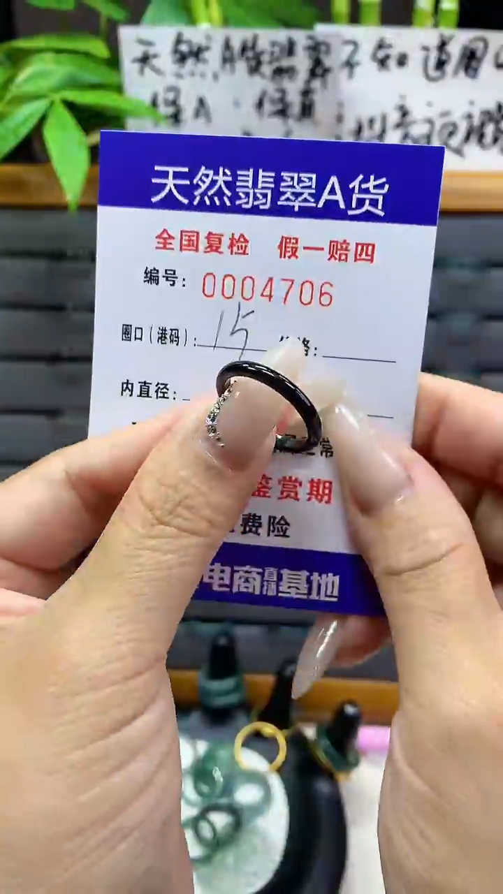 【闪购商品】翡翠戒圈未镶嵌天然翡翠A货4706