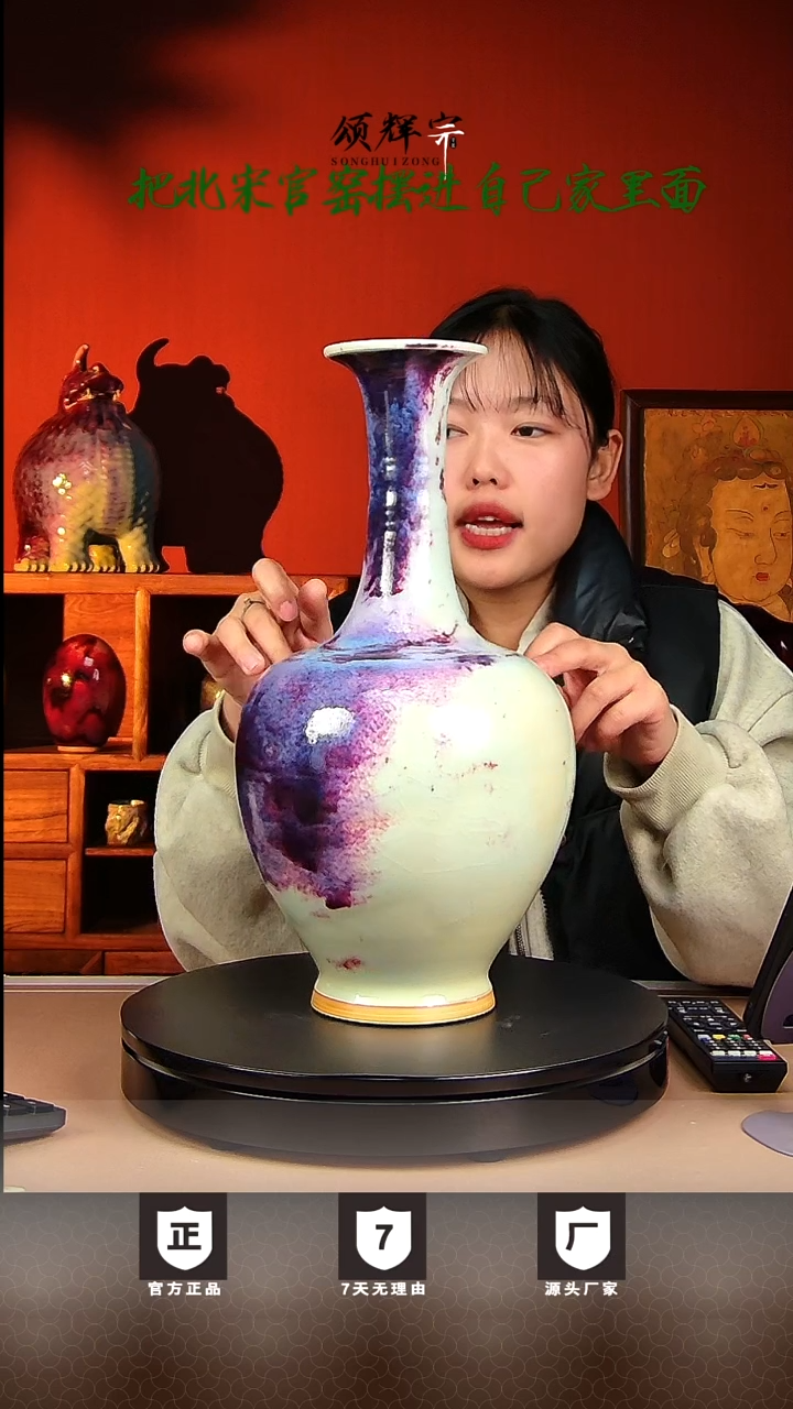 【闪购商品】瓷片宋代五大名窑登高瓶