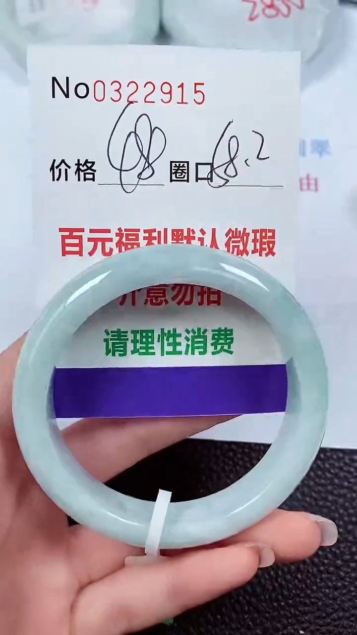【闪购商品】翡翠手镯未镶嵌00322915