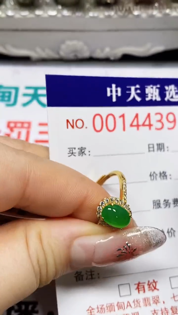 【闪购商品】翡翠戒指银S925镶嵌4439