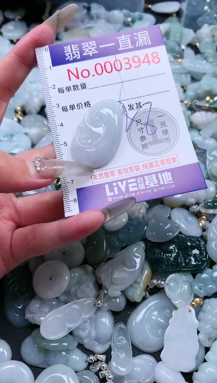 【闪购商品】翡翠吊坠(不含链)未镶嵌3948