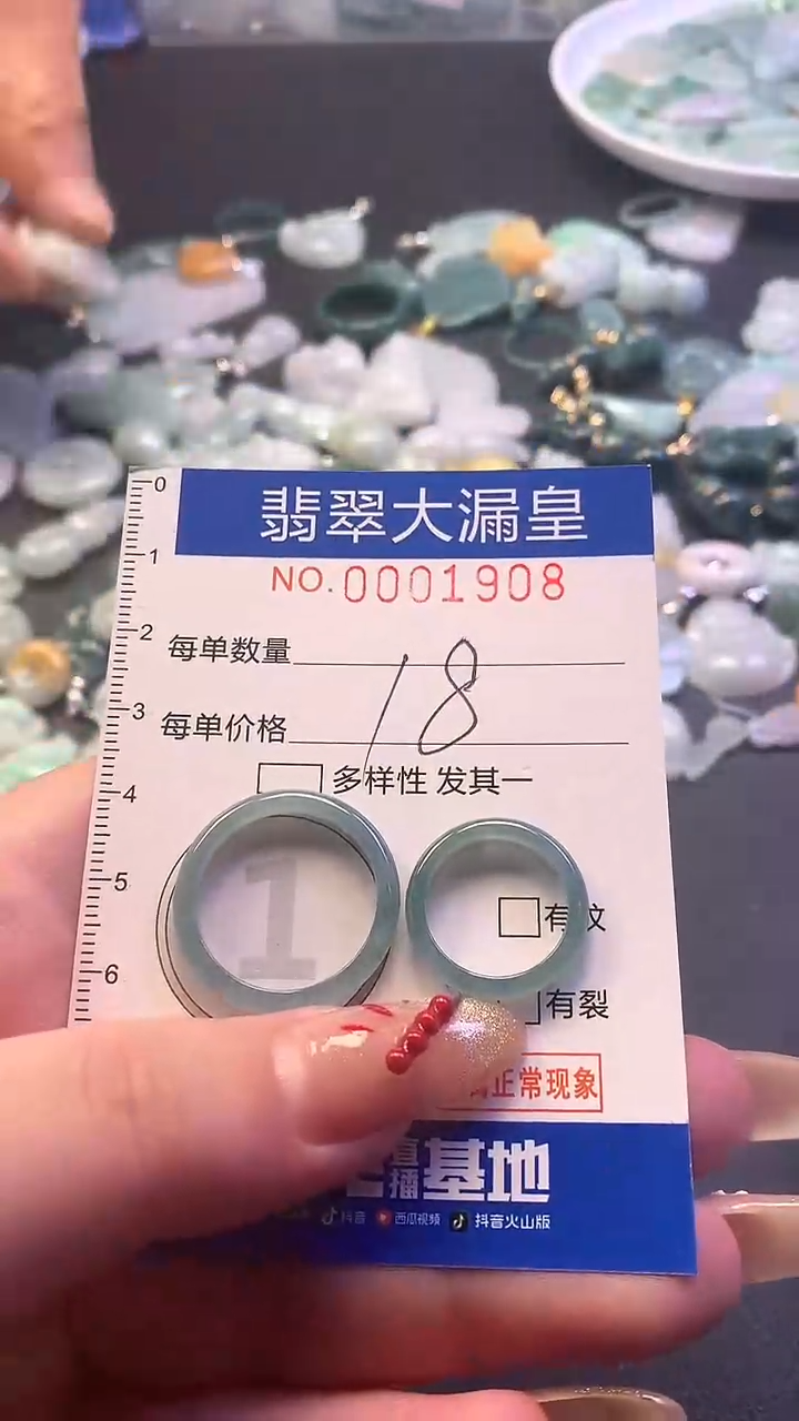 【闪购商品】翡翠吊坠(不含链)未镶嵌1908