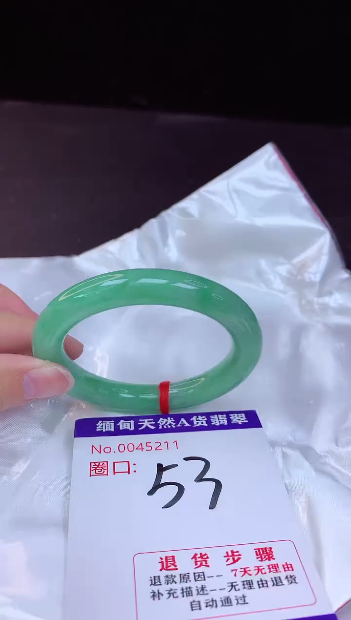 【闪购商品】翡翠手镯未镶嵌53+             