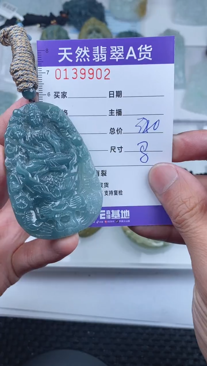 【闪购商品】翡翠颈饰未镶嵌       902