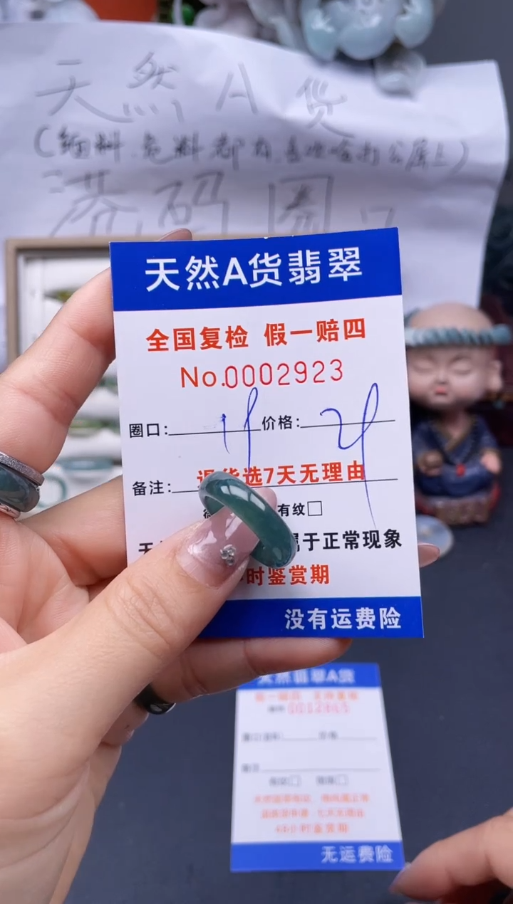 【闪购商品】翡翠戒指未镶嵌19*2923..