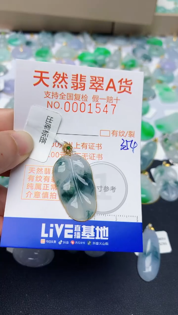 【闪购商品】翡翠颈饰18K金镶嵌天然翡翠A货   