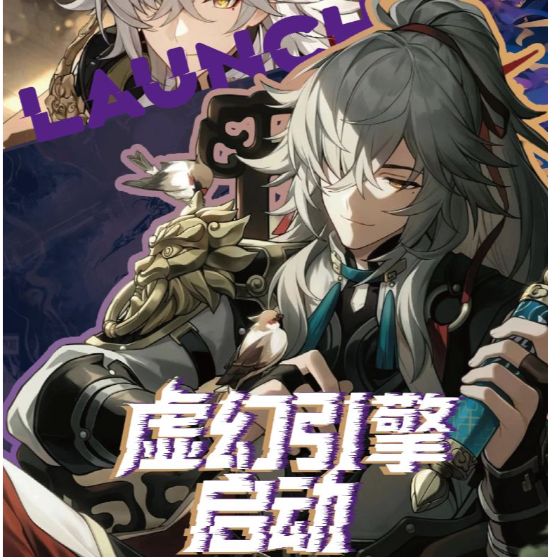 【抛硬币】格界文创崩铁虚幻引擎启动精美收藏色纸（直播代拆）