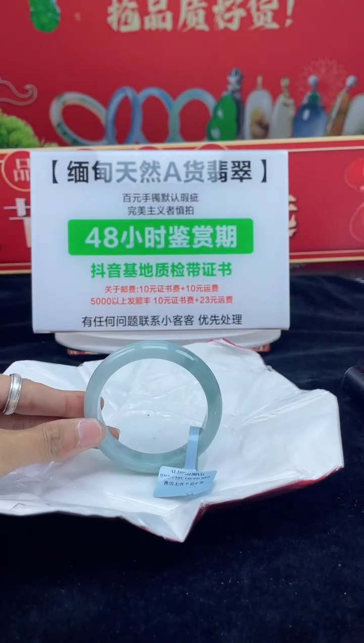 【闪购商品】翡翠手镯未镶嵌13手镯