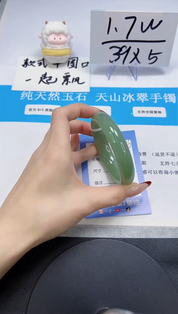 【闪购商品】石英质玉手镯未镶嵌A96-58-59