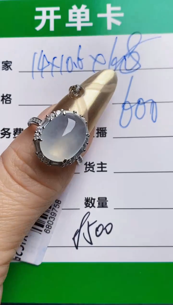 银S925镶嵌戒指翡翠8500
