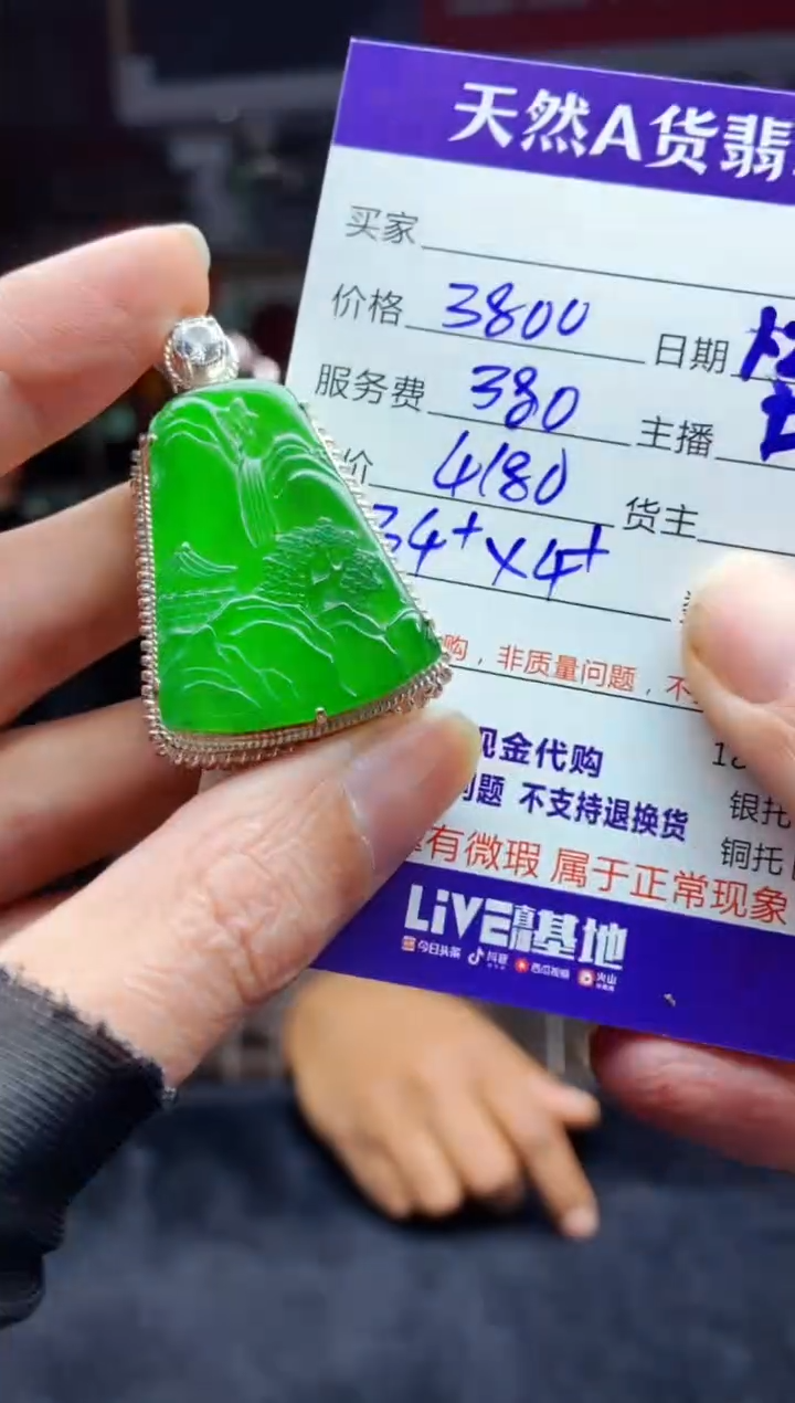 【闪购商品】定制翡翠未镶嵌多样性发货0699793942