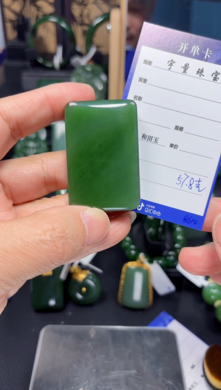 【闪购商品】和田玉（碧玉）吊坠(赠链)未镶嵌1