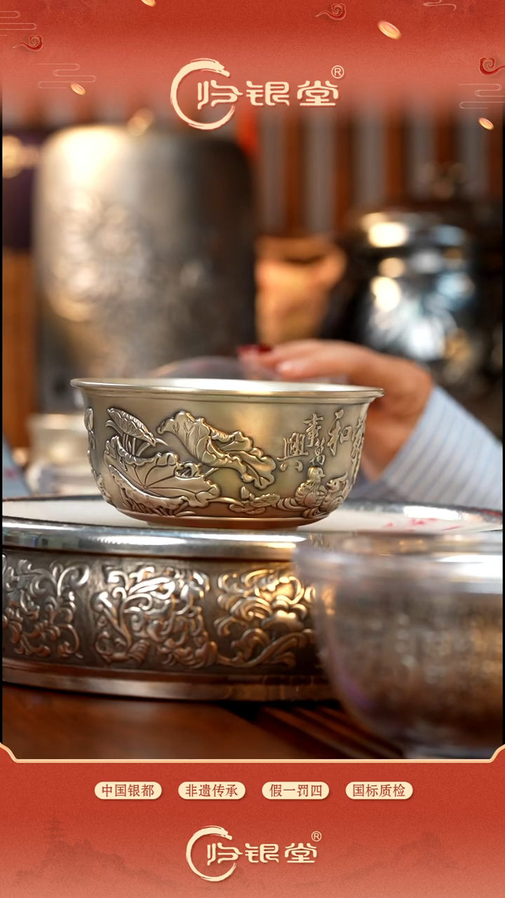 足银999吉祥高照银碗约190克