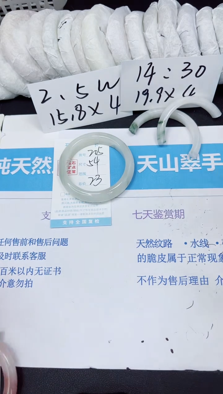 【闪购商品】石英质玉手镯未镶嵌205