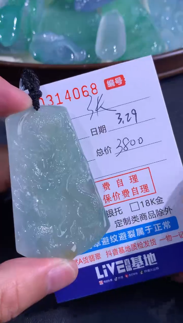 翡翠未镶嵌颈饰张