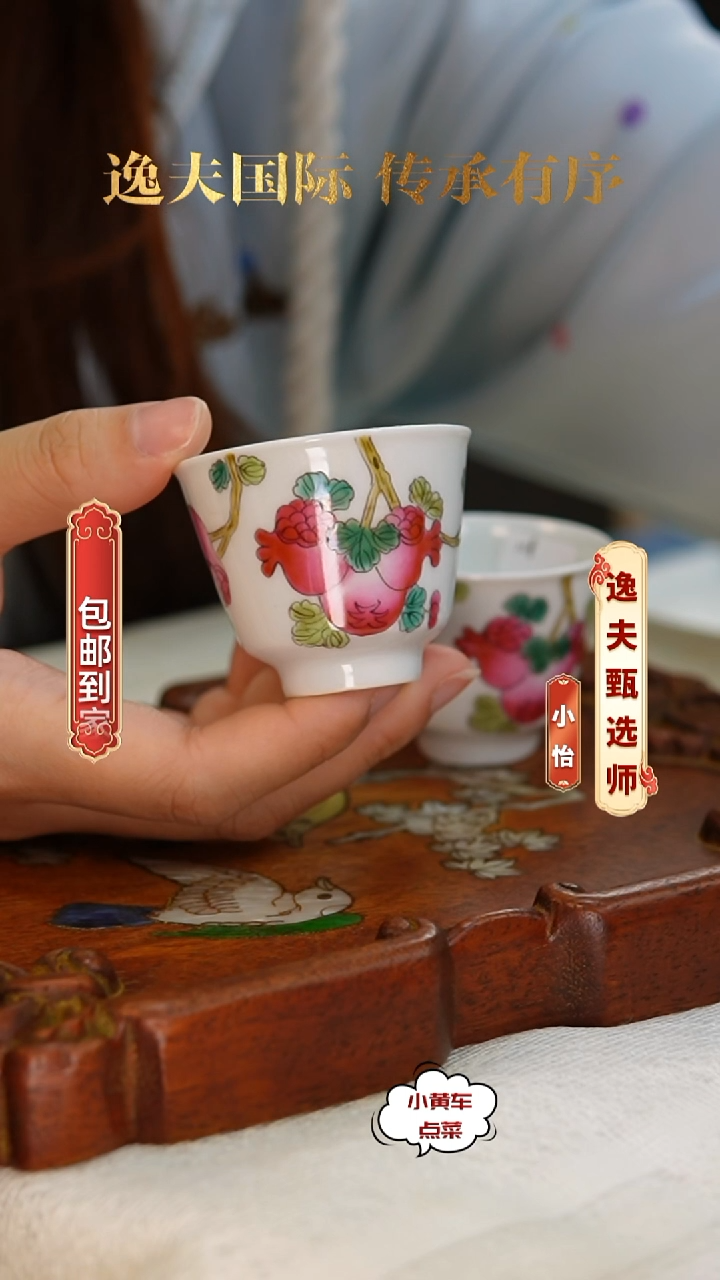 清杯511粉彩石榴纹铃铛杯 单只