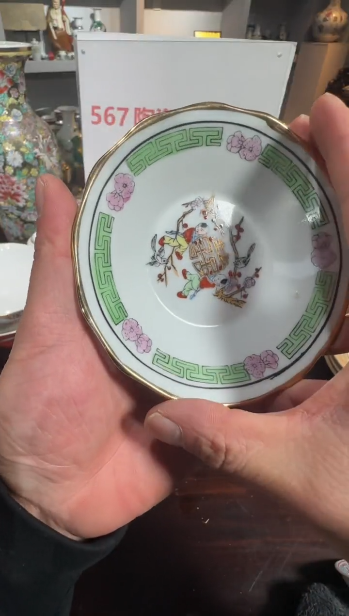 其他567时期景德镇陶瓷碟