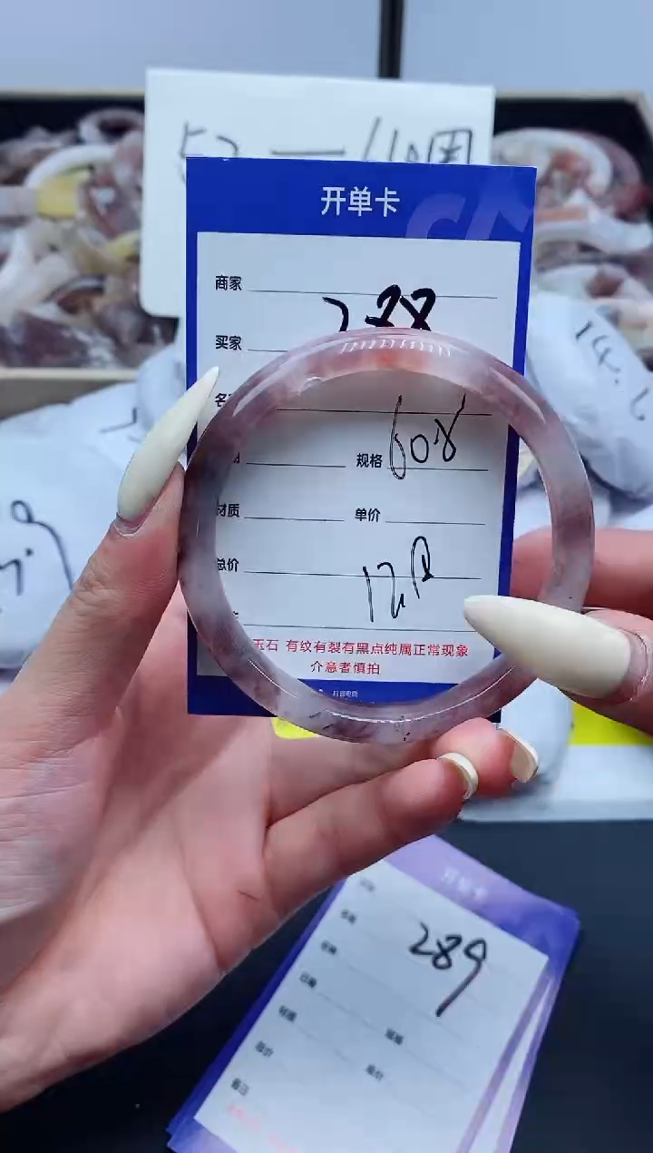 【闪购商品】石英质玉手镯未镶嵌288-60