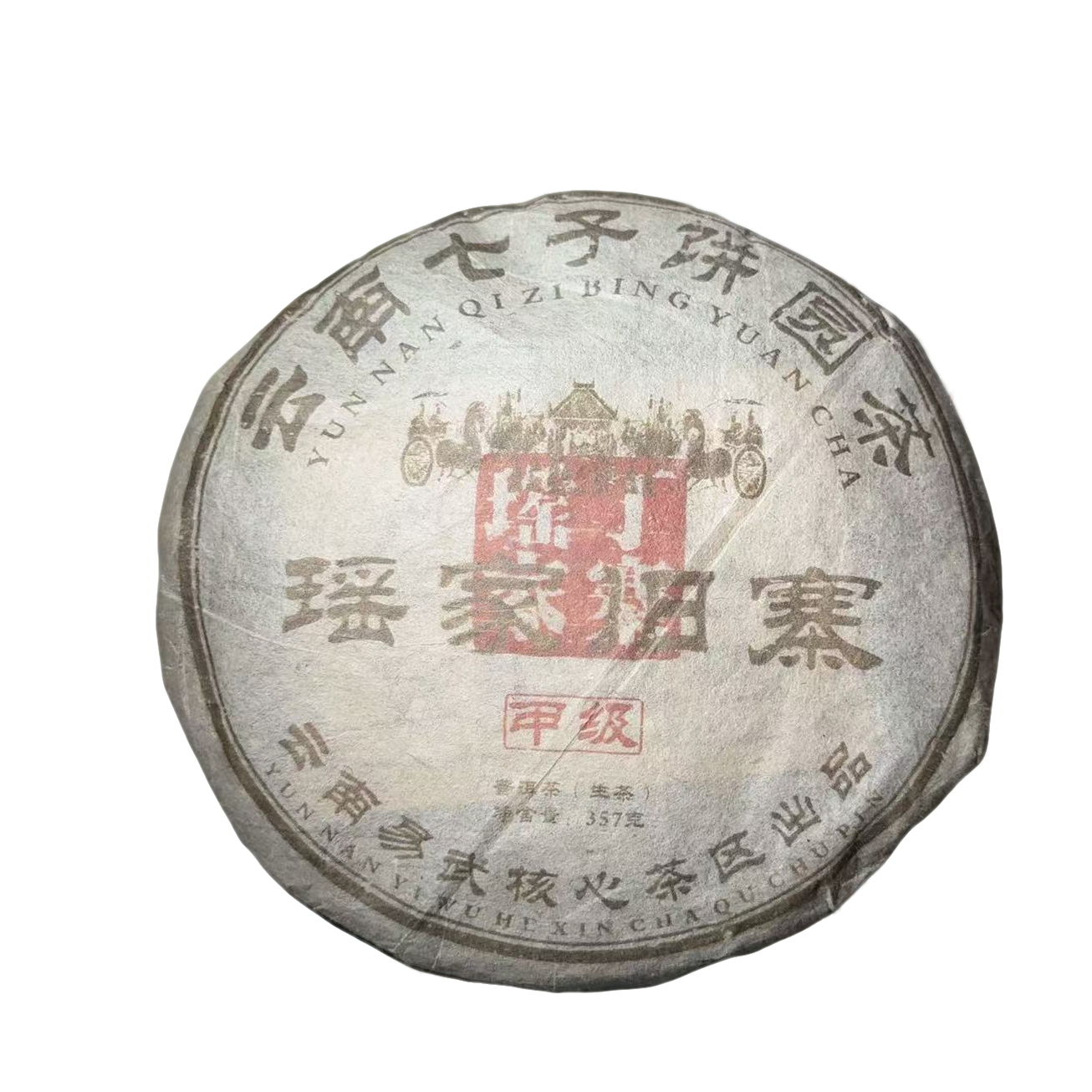 sp瑶家旧寨2006年（357g生茶