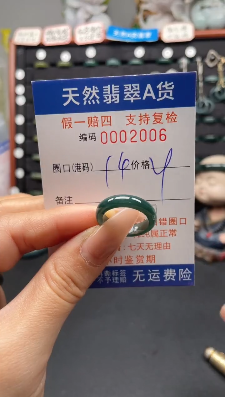 未镶嵌戒指翡翠14*2006