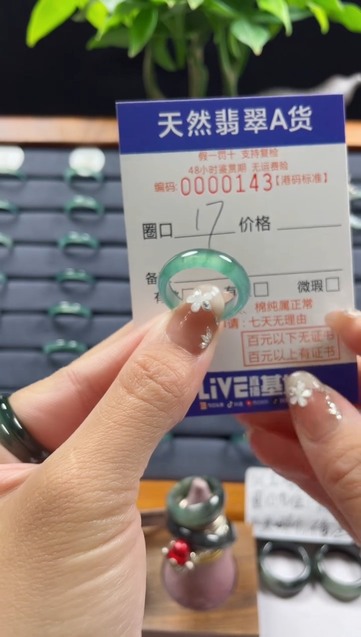 【闪购商品】翡翠戒指未镶嵌天然翡翠戒指0143