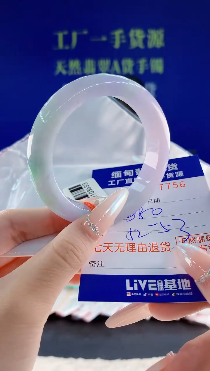 未镶嵌手镯翡翠56