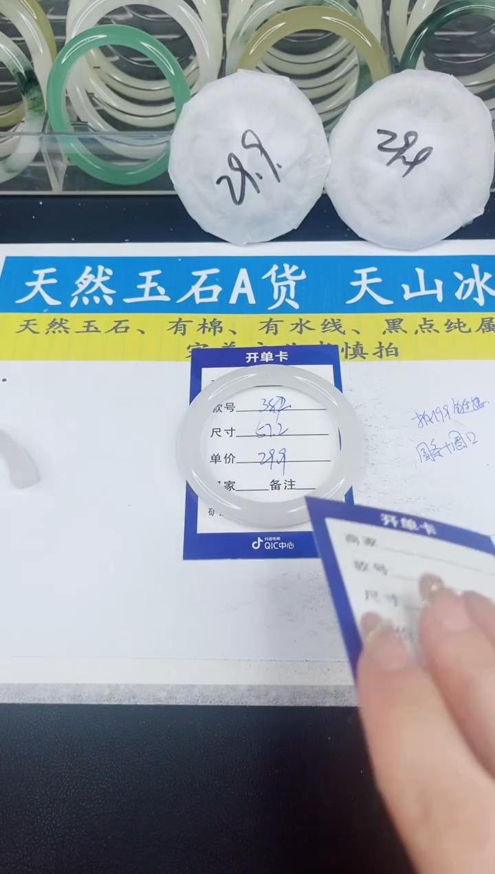 【闪购商品】石英质玉手镯未镶嵌382