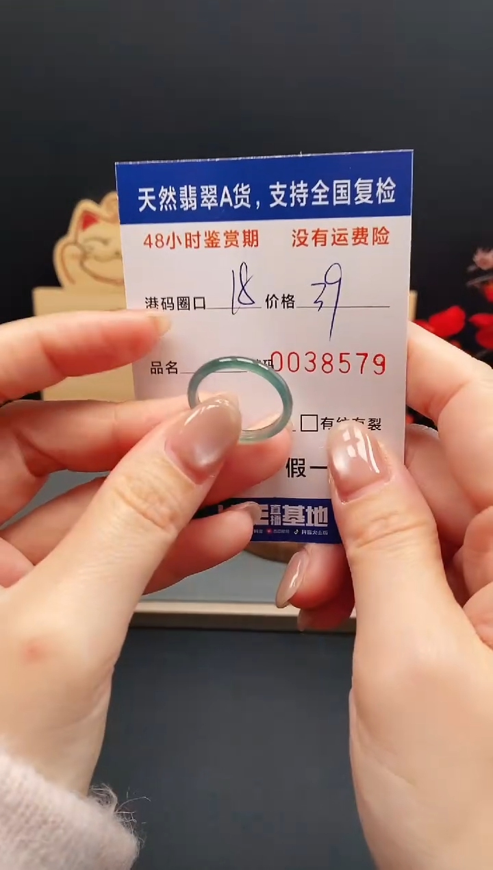 未镶嵌戒指翡翠8579