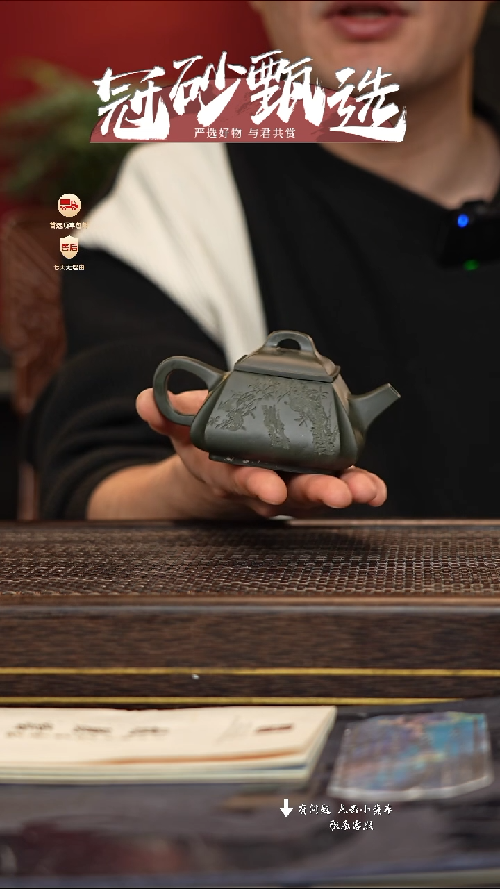 【闪购商品】紫砂茶壶冠砂甄选95