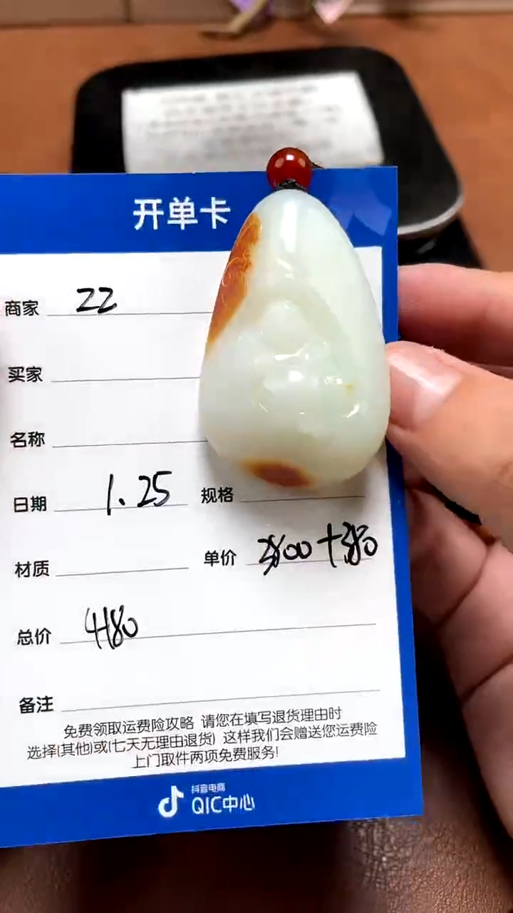 【闪购商品】和田玉1.25ZZ多样性拍一发一未镶嵌78