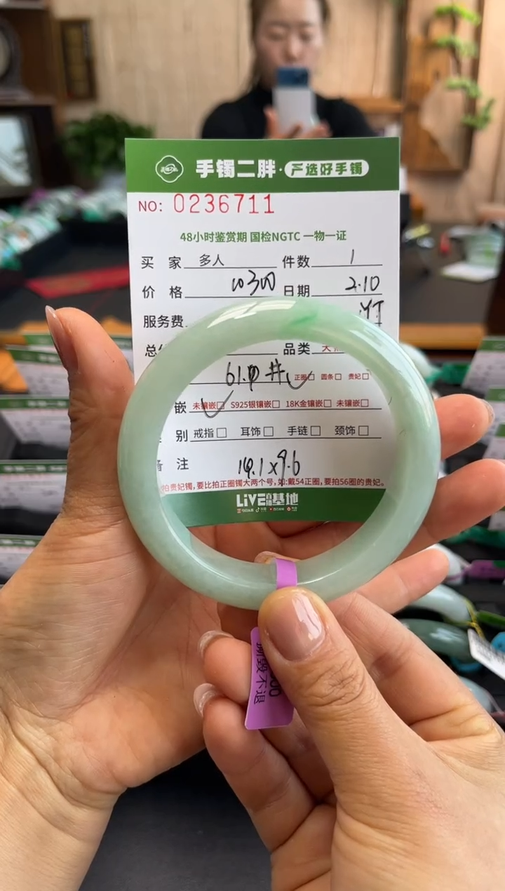 【闪购商品】翡翠手镯未镶嵌多人