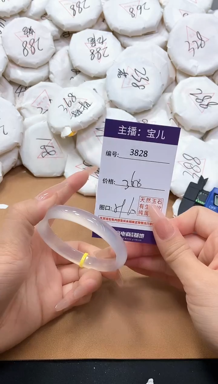 【闪购商品】玛瑙/玉髓手镯未镶嵌3828