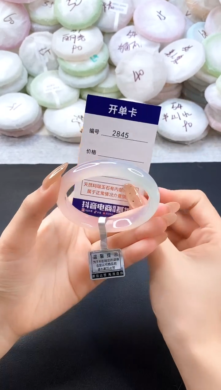 手镯玛瑙/玉髓未镶嵌2845圈口58