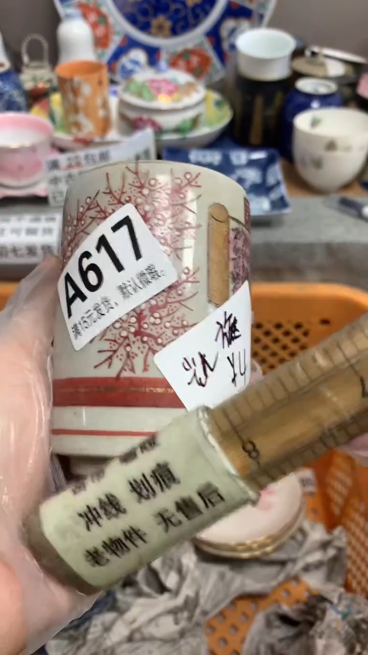 【闪购商品】瓷片617凯旋凯旋凯旋凯旋凯旋凯旋