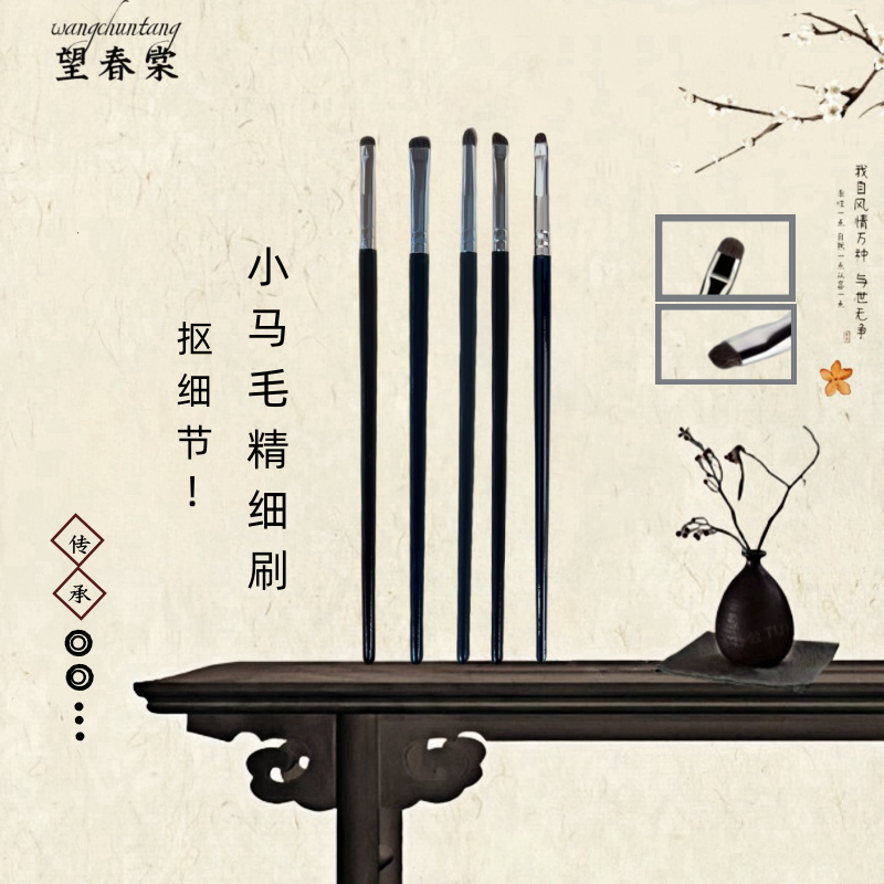 沧州小门牙马毛小号精细眼影刷眼妆细节刷眼头提亮刷卧蚕眼线下至