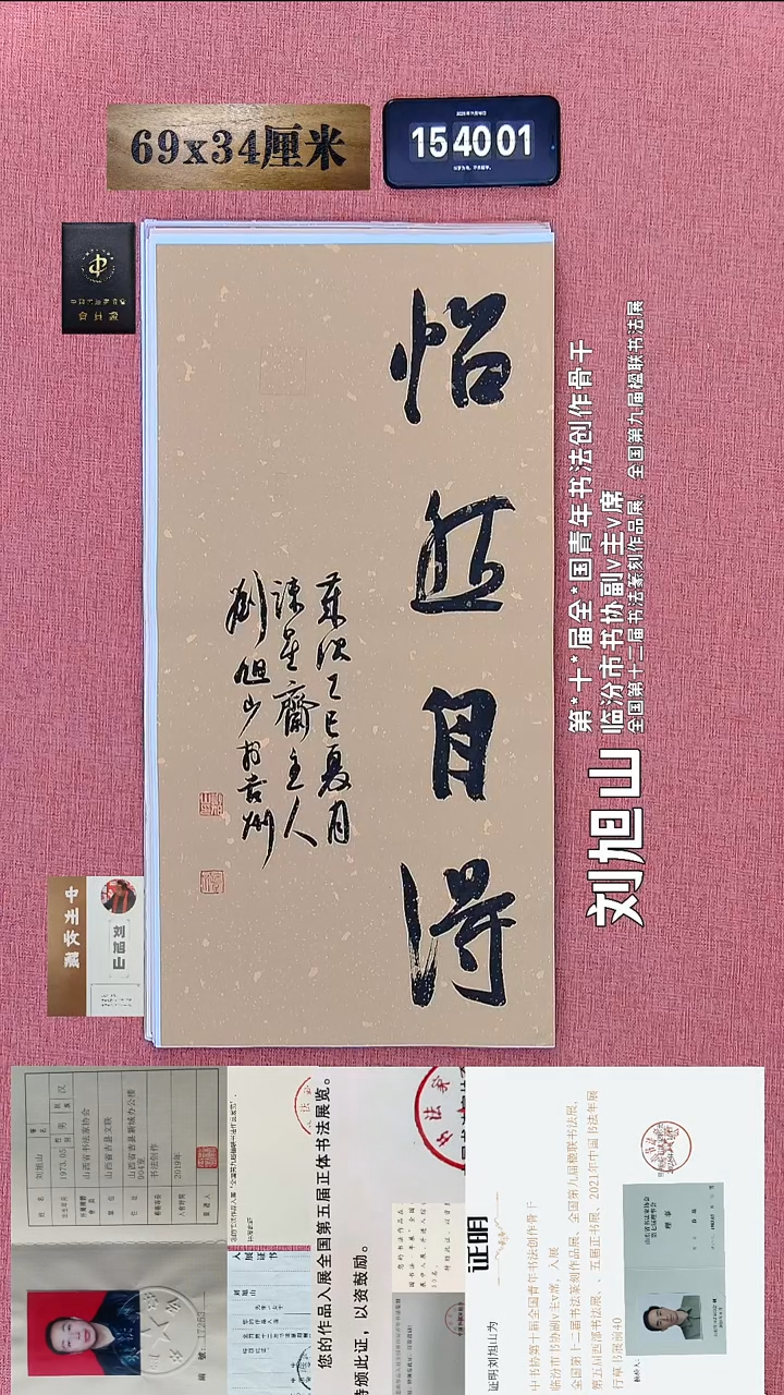 书法283    刘老师书法作品