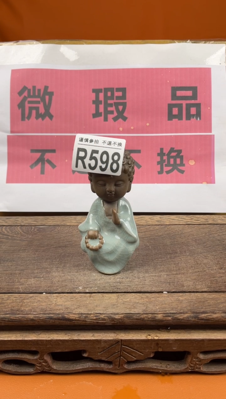 【闪购商品】 瑕疵品瓷器 处理专场（不退不换）598