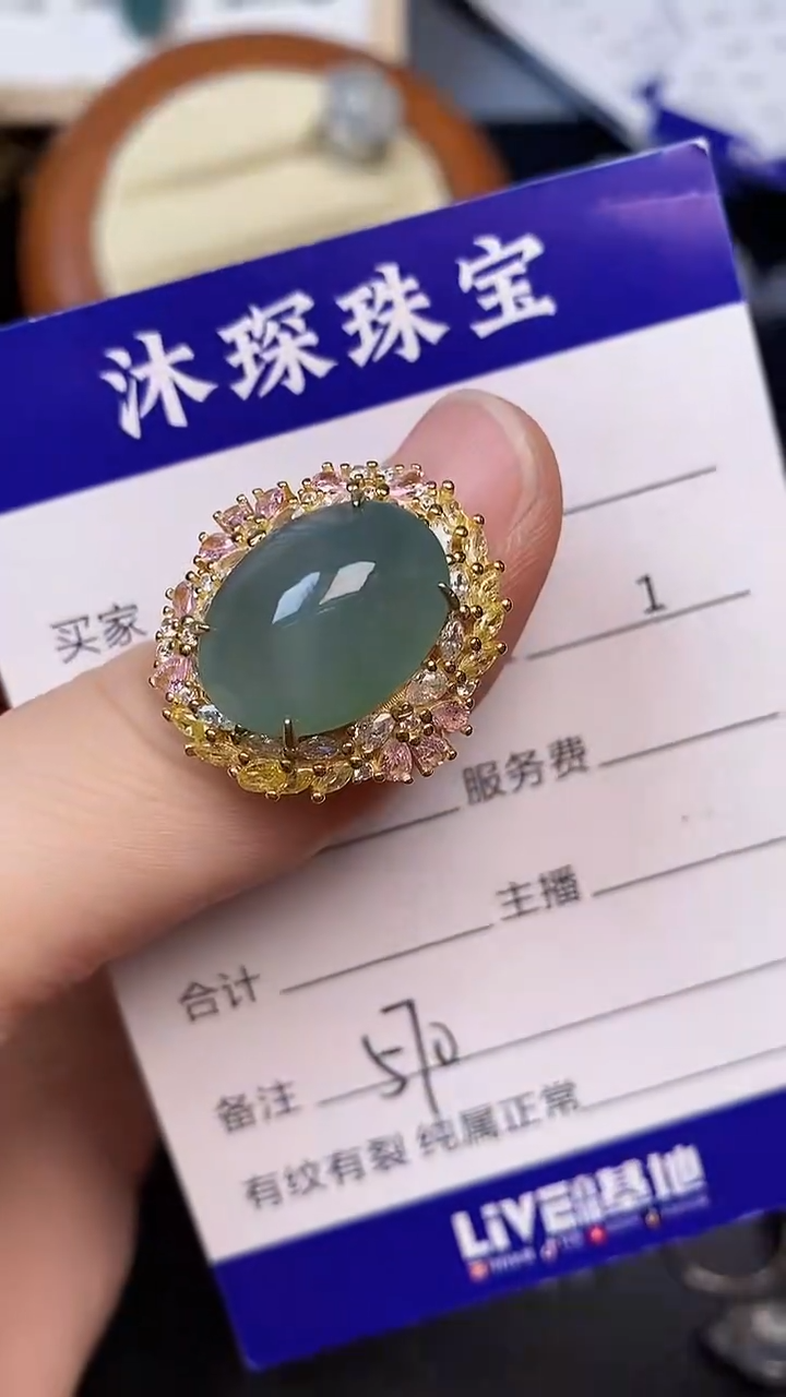 翡翠戒指未镶嵌5700