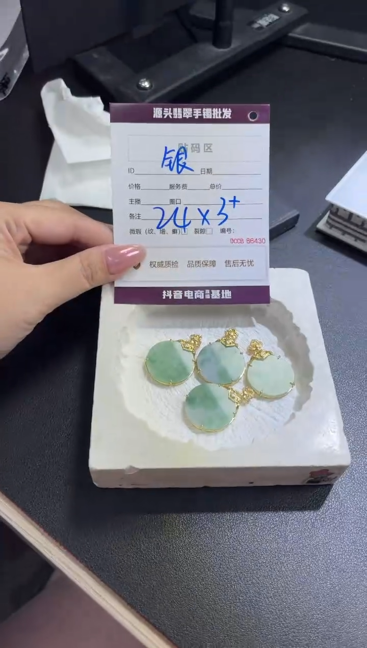 【闪购商品】定制翡翠银S925镶嵌DDH99075/多样性发一件