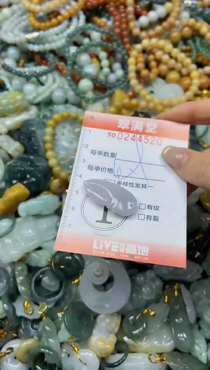 未镶嵌挂件翡翠闪购0244520