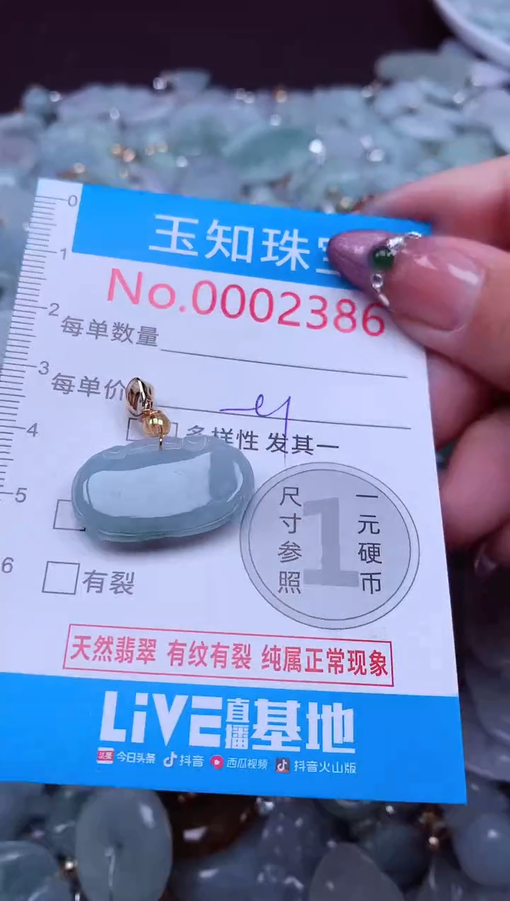 吊坠(不含链)未镶嵌翡翠2386