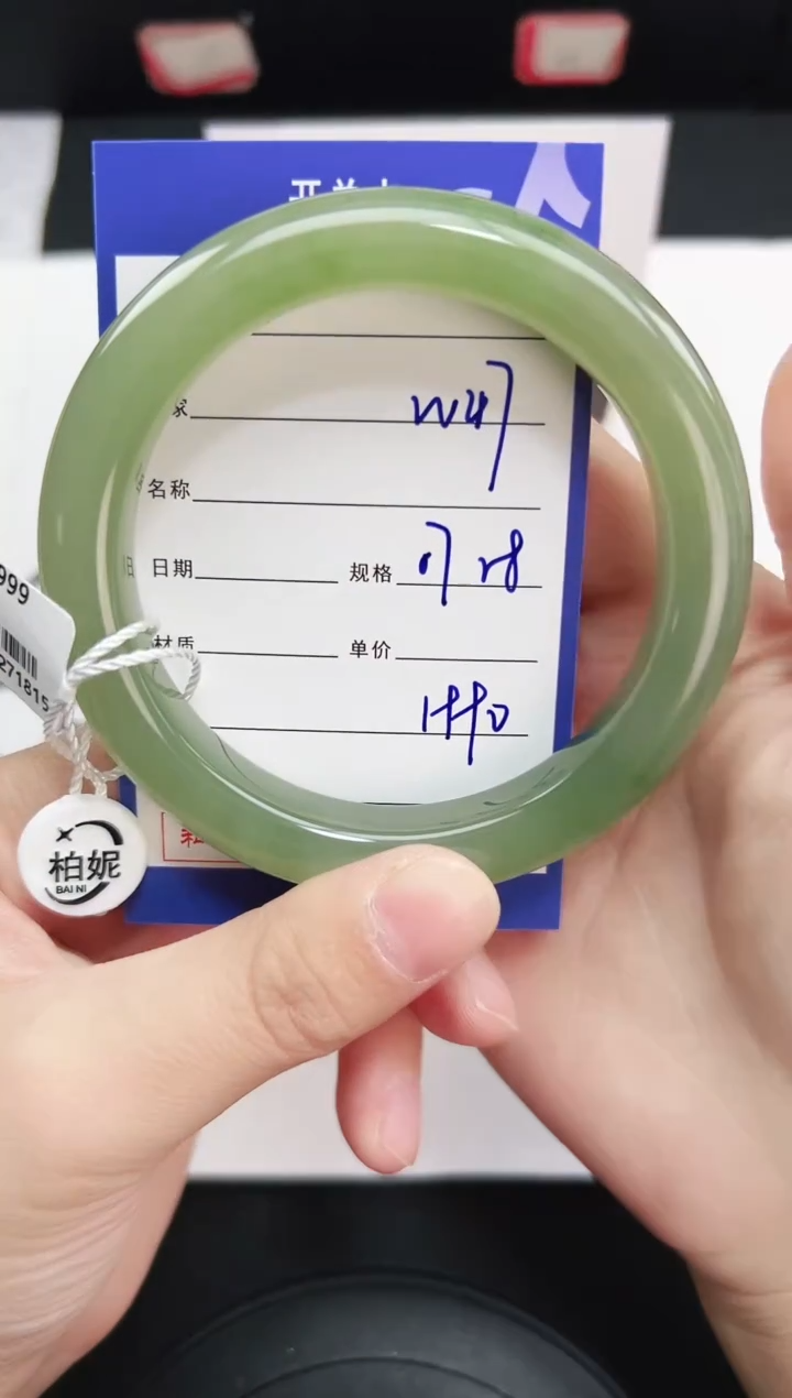 未镶嵌手镯和田玉47岚钻微色差T5