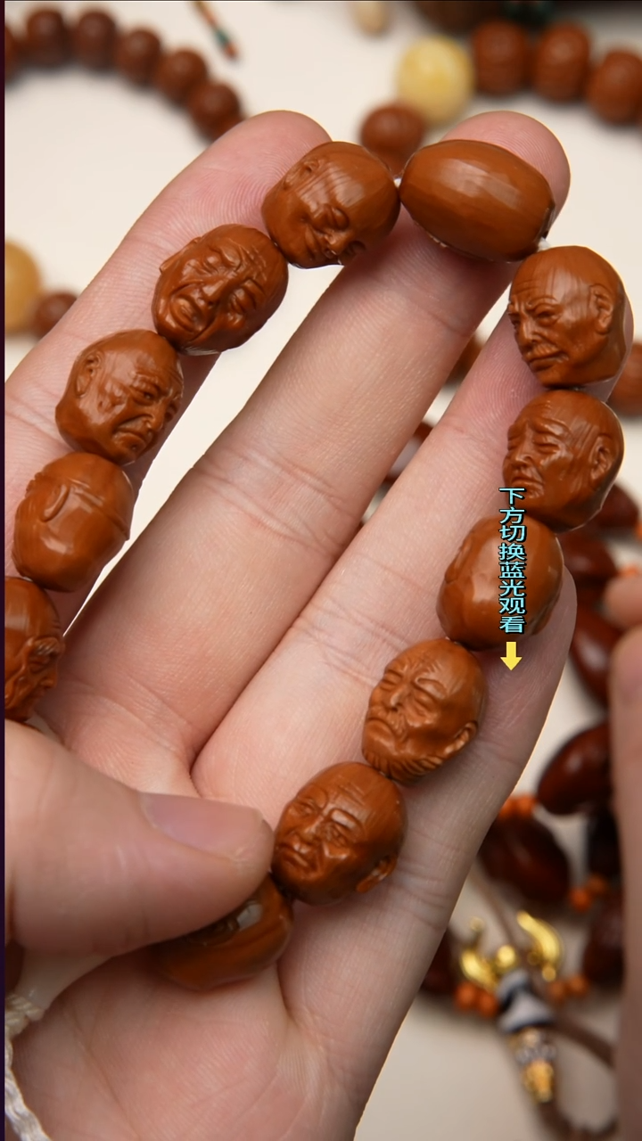 手串猴头核桃 猴头核桃