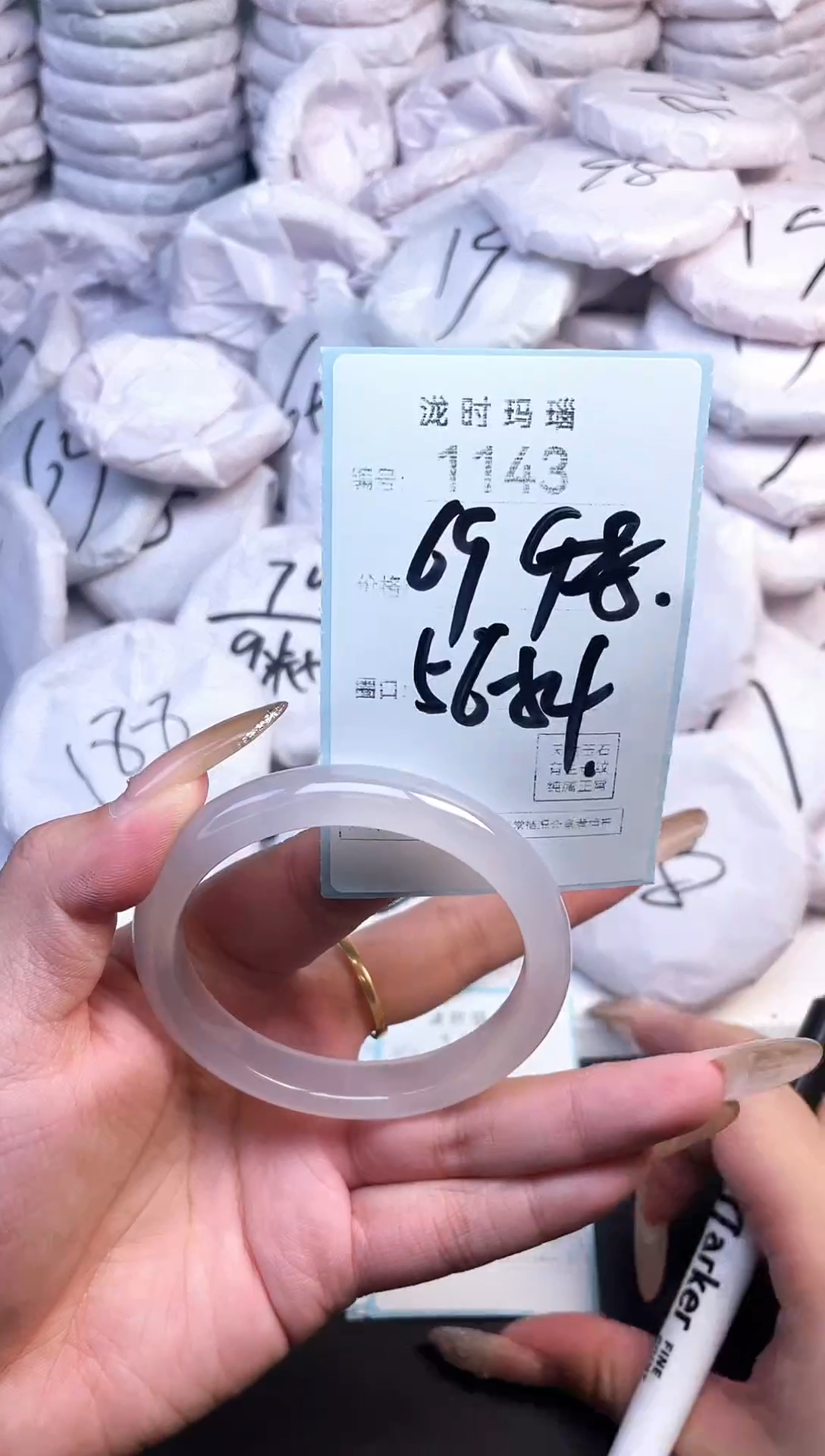 手镯玛瑙/玉髓未镶嵌1143