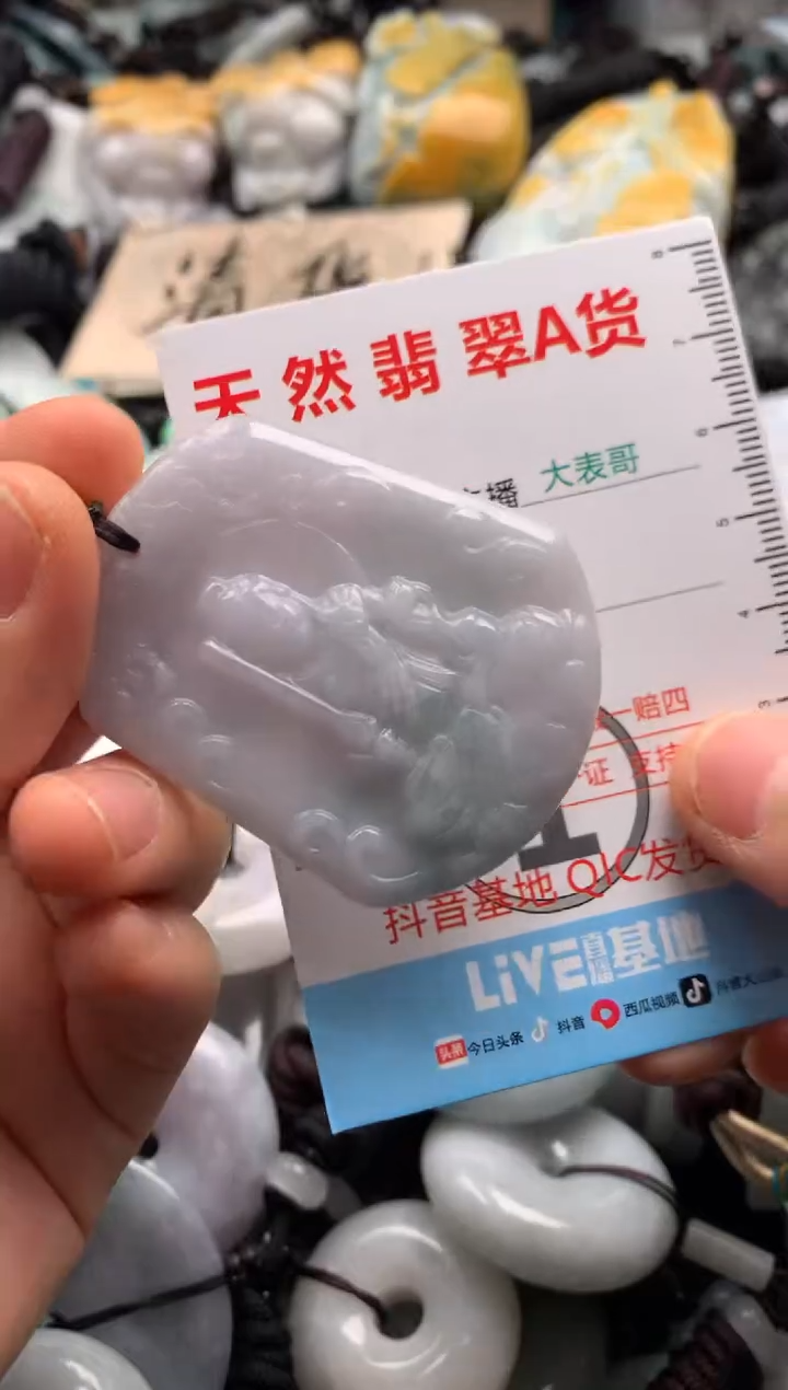 【闪购商品】翡翠吊坠(不含链)未镶嵌1