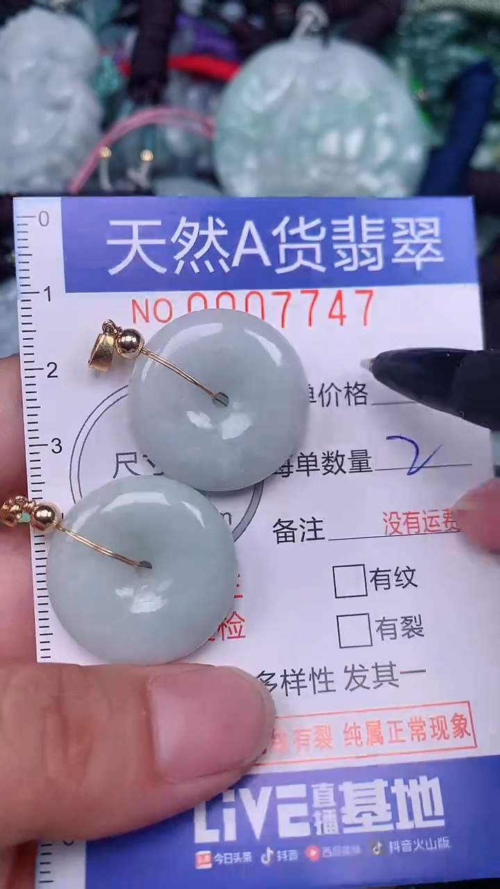 翡翠未镶嵌颈饰...0007747